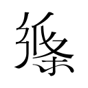 武磊：新老交替要做好精神传承；希望今年在胸前再添一颗星